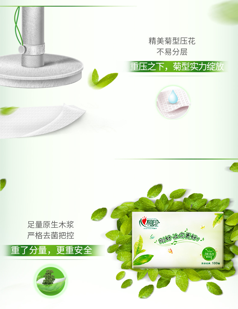 心相印 茶语抽纸M码家用实惠装纸巾餐巾纸卫生纸6包