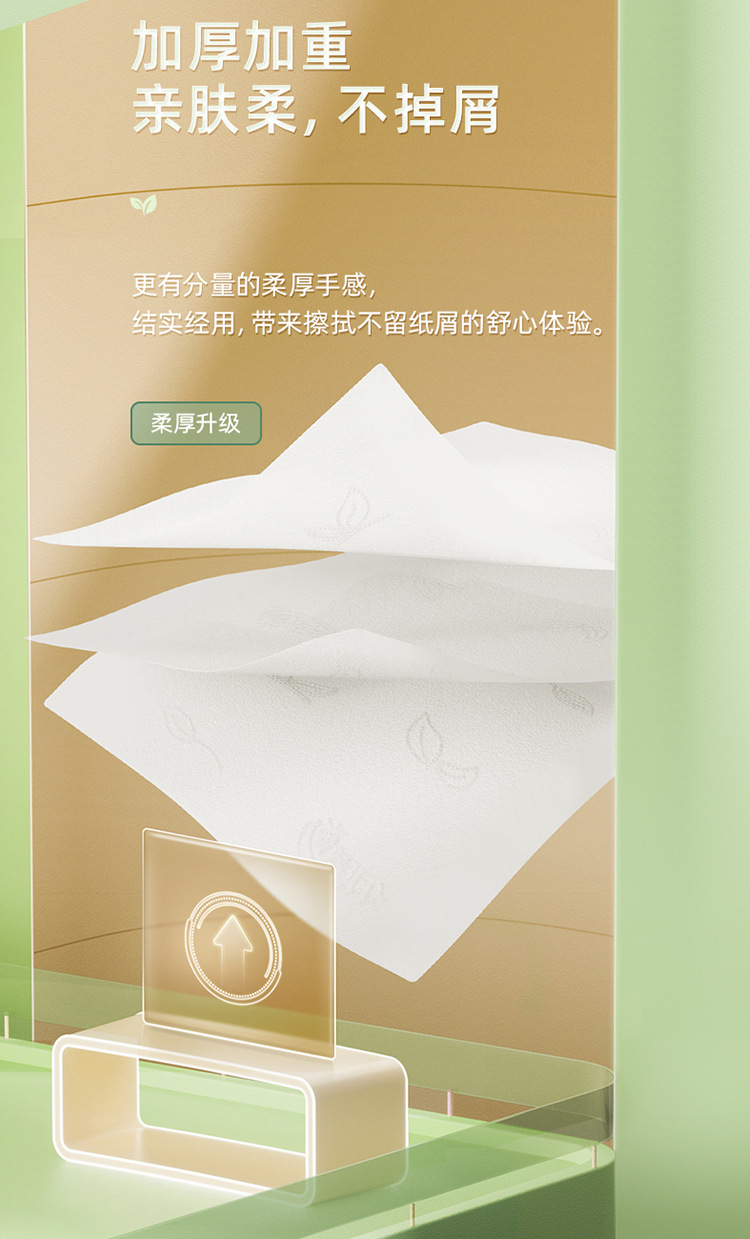 心相印 抽纸茶语丝享便携餐巾纸3层加厚大张纸巾卫生纸10包/提