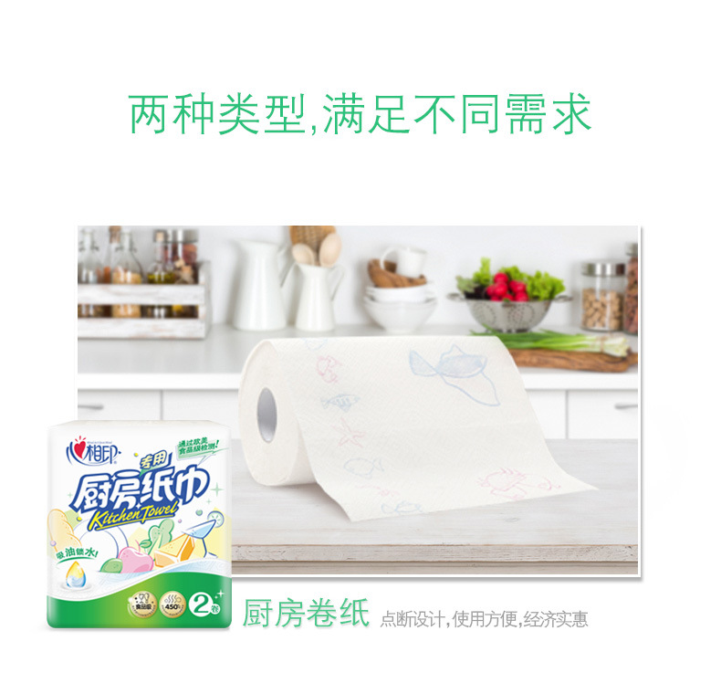 心相印 厨房用纸3包吸油吸水家用厨房专用纸巾