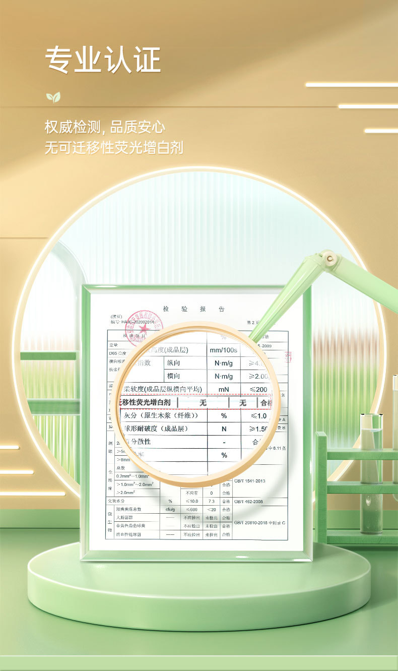 心相印 茶语丝享卷纸家用整箱4层140克27卷卷筒纸