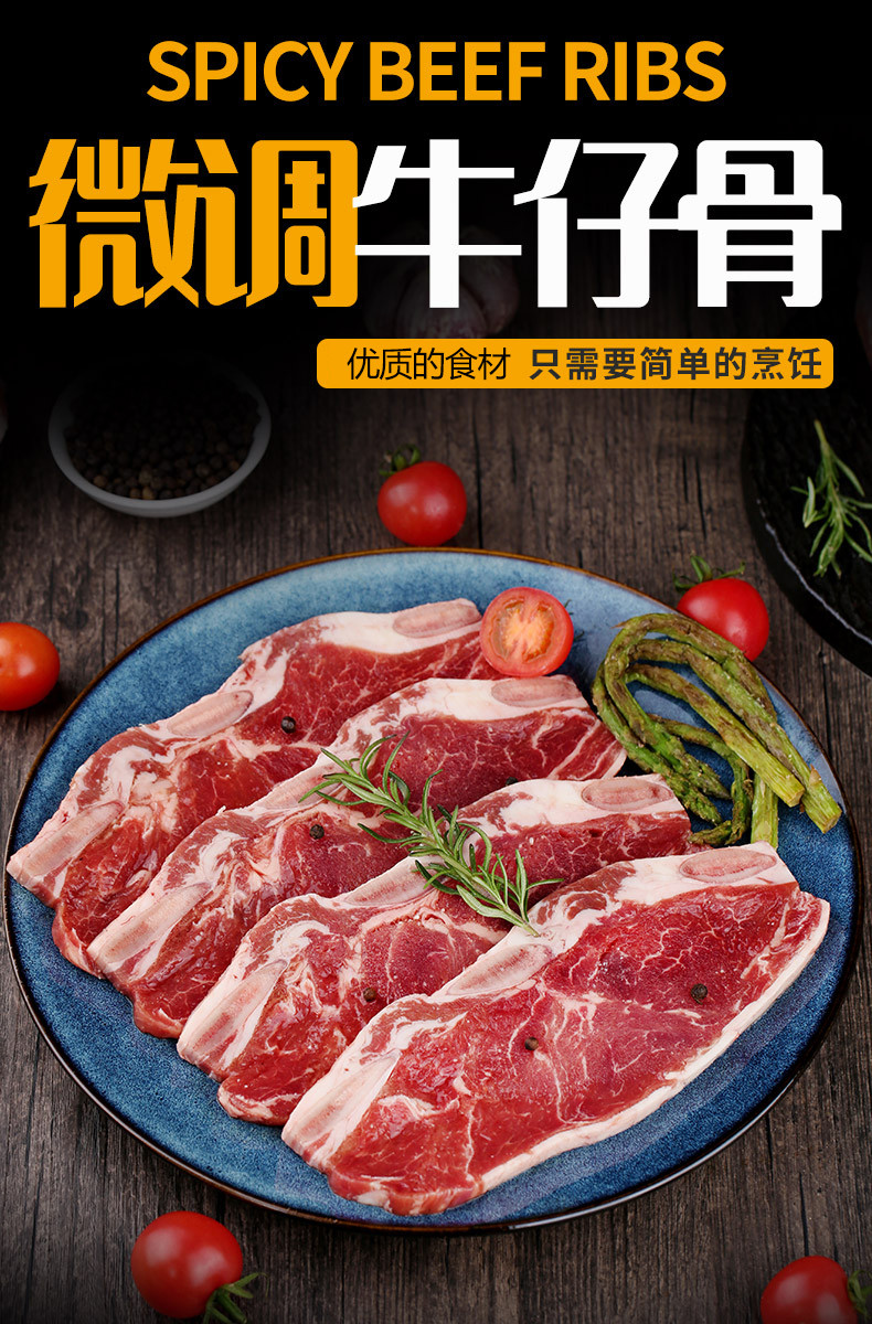 农家自产 生鲜牛仔骨牛排 牛肉生鲜牛肉牛仔骨