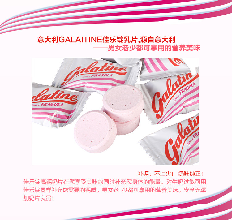 阿拉丁/佳乐锭草莓味奶片100g