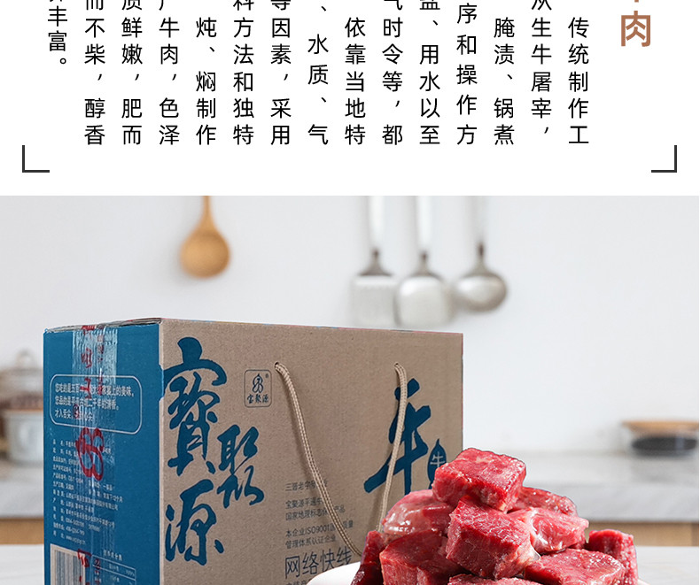 宝聚源 宝聚源 平遥牛肉180g+100g鸡胸肉*2【晋乡情·晋中】 汁多肉嫩回味无穷