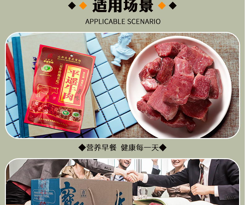 宝聚源 宝聚源 平遥牛肉180g+100g鸡胸肉*2【晋乡情·晋中】 汁多肉嫩回味无穷