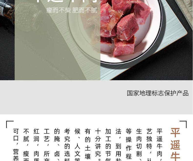 宝聚源 宝聚源 平遥牛肉180g+100g鸡胸肉*2【晋乡情·晋中】 汁多肉嫩回味无穷