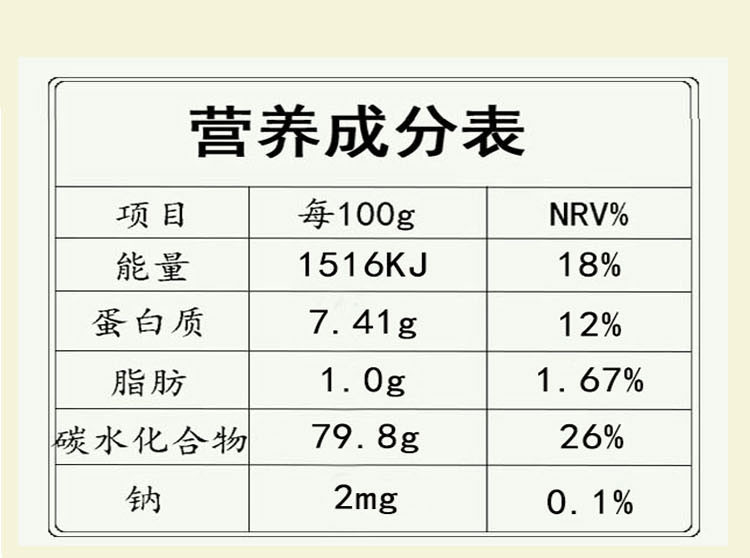 新马 【山西·晋中】新马杂粮面粉2.5kg