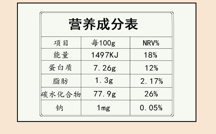 新马 【山西·晋中】新马杂粮面粉2.5kg