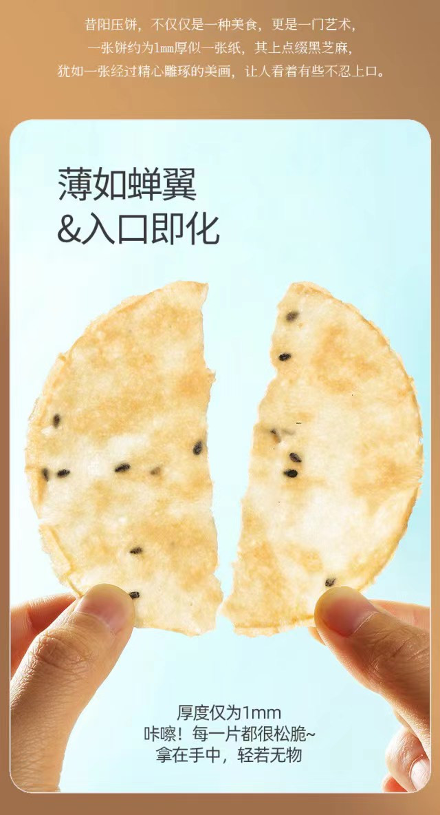 阳大嫂压饼 【晋乡情·晋中】阳大嫂昔阳压饼压饼20g*30包