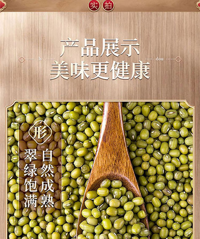 新马 绿豆500g【晋乡情·晋中】新马杂粮绿豆500g