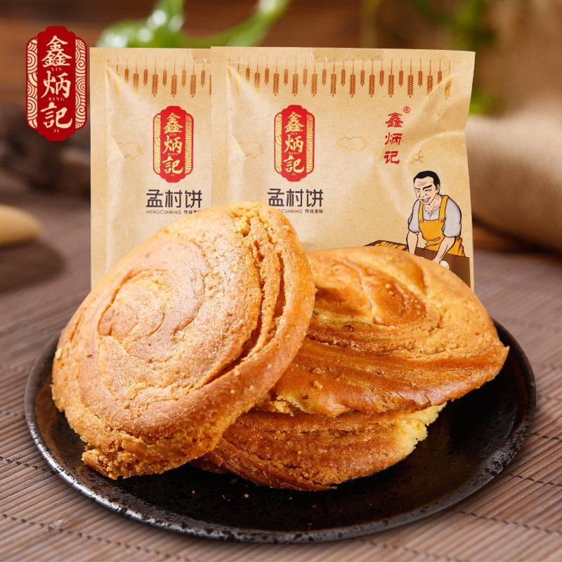 鑫炳记 【山西·晋中】孟村饼1.4kg