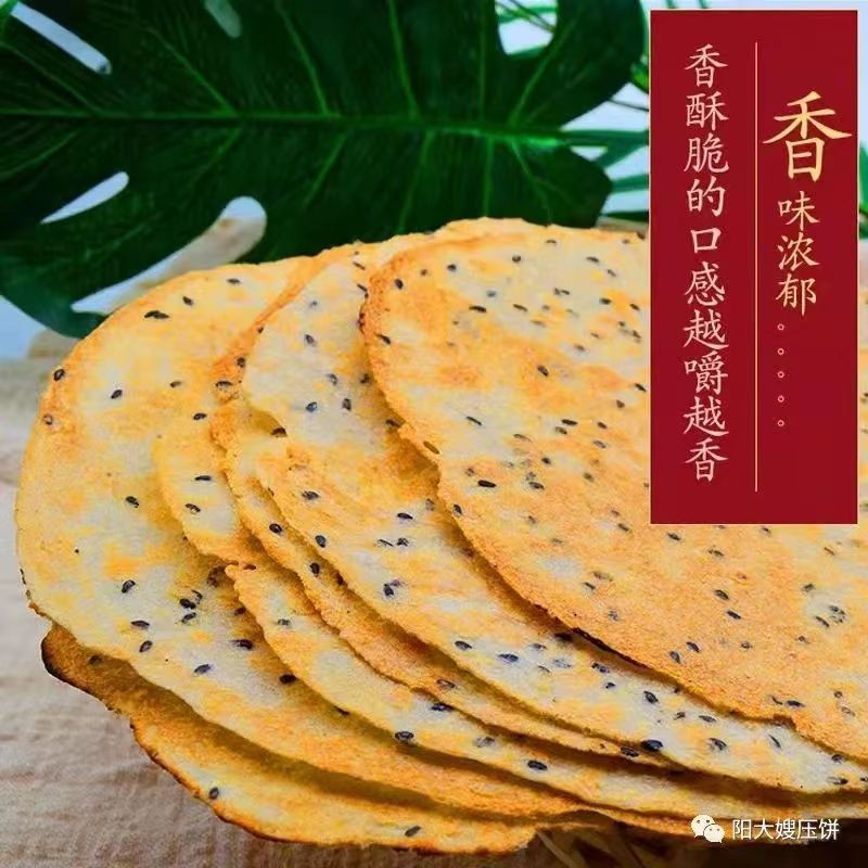 阳大嫂压饼 【山西·晋中】阳大嫂昔阳阳大嫂压饼15g*30