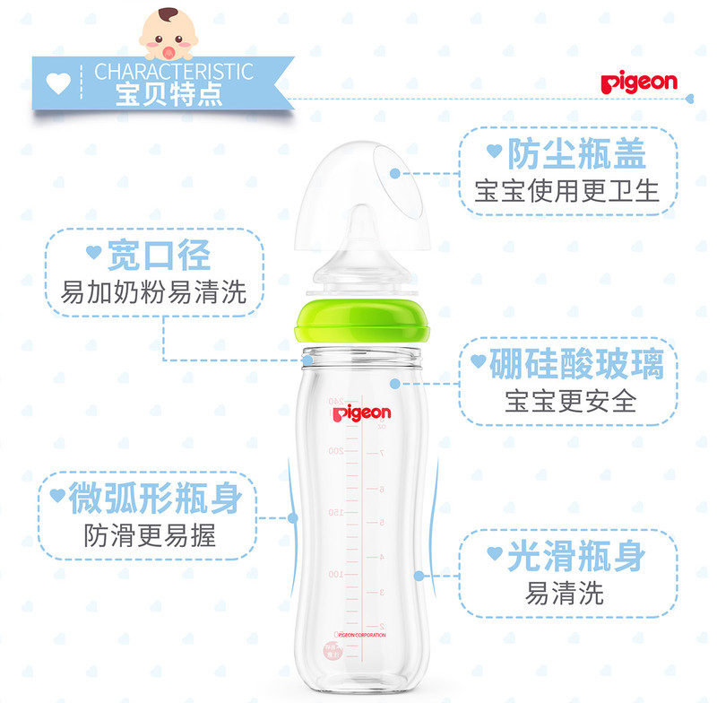 贝亲/PIGEON 日本进口瓶身贝亲宽口径玻璃奶瓶240ml 经典款