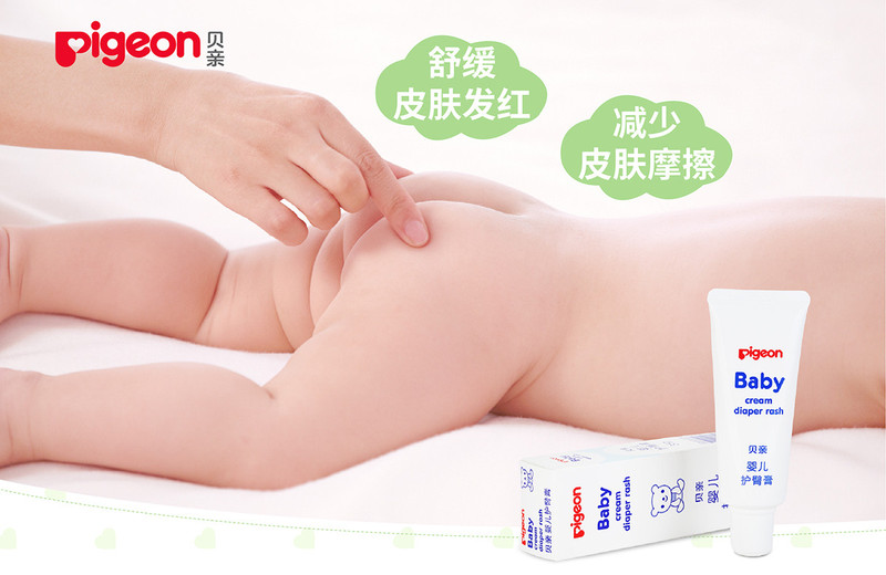 贝亲/PIGEON  婴儿护臀膏35g油性保护成分减少皮肤摩擦 IA149
