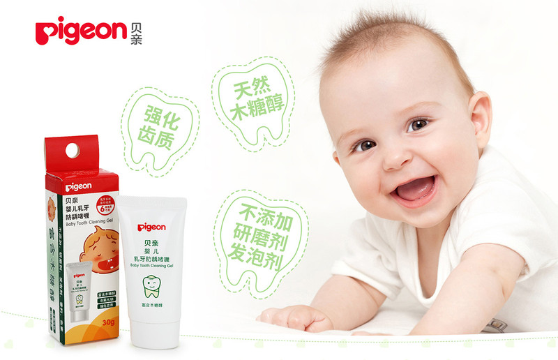 贝亲/PIGEON 婴幼儿乳牙专用防蛀牙膏可食防龋啫喱30g（KA50）