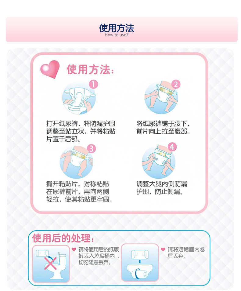 【女神节买一送一，3月1日-3月31日】贝亲/PIGEON 婴儿纸尿裤S34片 4-8kg宝宝适用