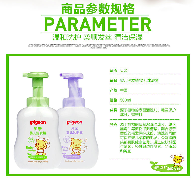 贝亲/PIGEON 婴儿洗发沐浴组合装洗发精 沐浴露500ml*2 秋冬保湿 IA117+IA118