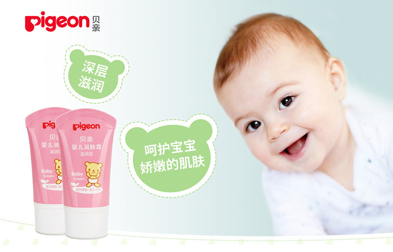 贝亲/PIGEON 润肤霜滋润型IA104婴幼儿宝宝面霜擦脸霜润肤乳 儿童润肤霜