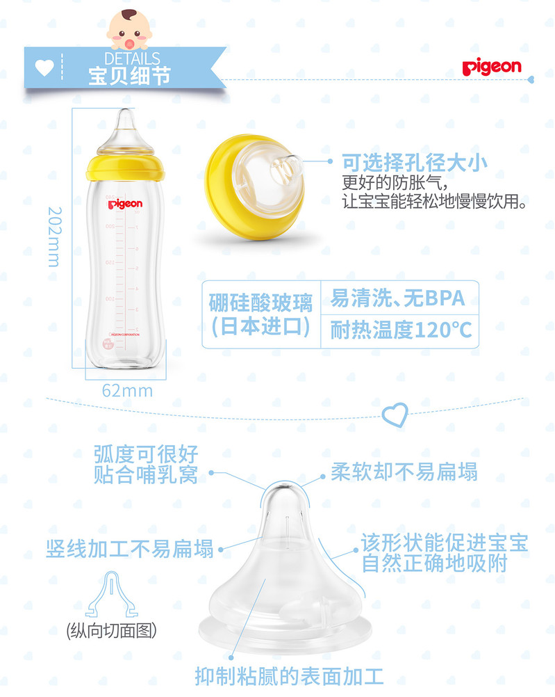 贝亲/PIGEON 日本进口瓶身 宽口径玻璃奶瓶（配M号奶嘴）240ml 黄色绿色AA70/AA71
