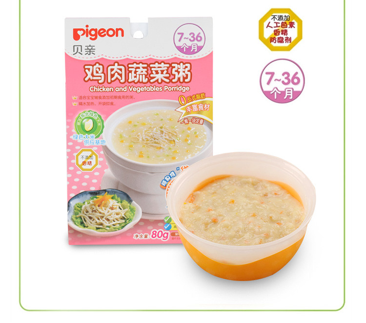 贝亲/PIGEON 鸡肉蔬菜粥80g 7-36个月宝宝