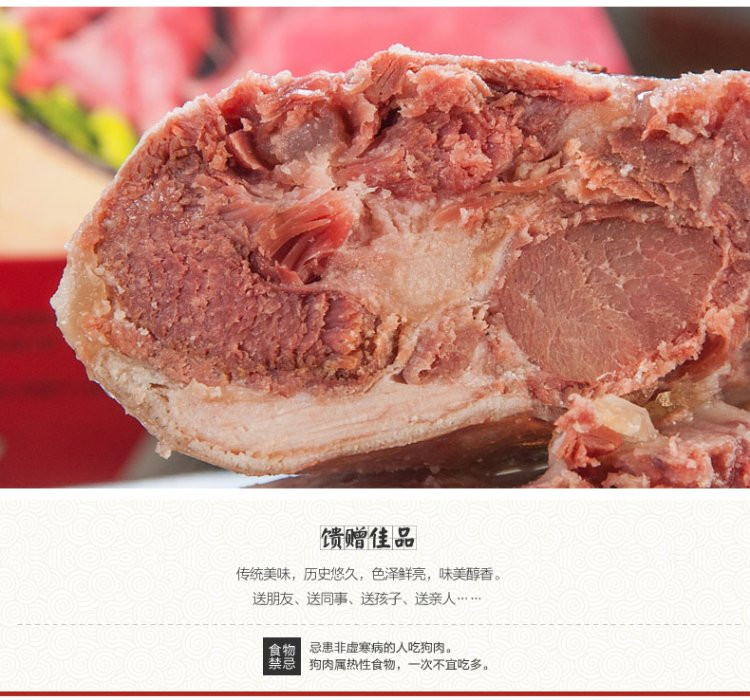 樊哙 沛县鼋汁樊哙狗肉 熟狗肉 真空包装600克/箱 （150克*4盒） 包邮