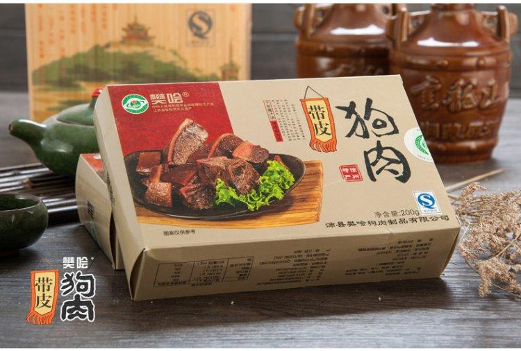 樊哙 鼋汁狗肉 熟狗肉 真空包装400克/盒 徐州沛县特产 包邮