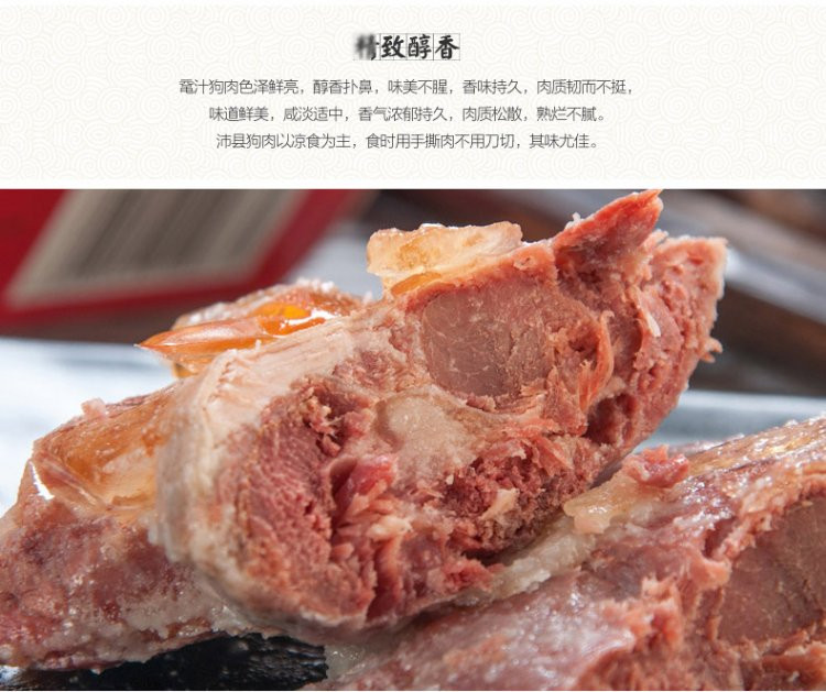 樊哙 沛县鼋汁樊哙狗肉 熟狗肉 真空包装600克/箱 （150克*4盒） 包邮