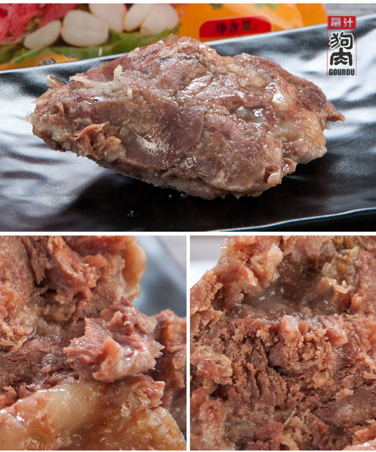 樊哙 沛县鼋汁樊哙狗肉精品礼盒900克/箱 （150克*6袋 ）熟狗肉真空包装 包邮