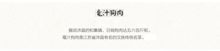 樊哙 沛县鼋汁樊哙狗肉 熟狗肉 真空包装600克/箱 （150克*4盒） 包邮