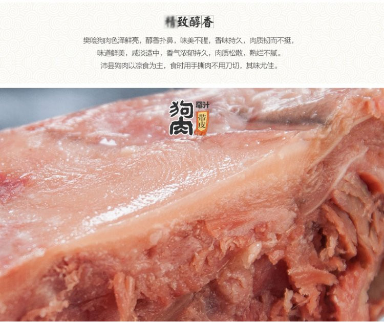 樊哙 沛县鼋汁樊哙带皮狗肉礼盒900克/盒（150克*6袋黄色礼盒）熟狗肉真空包装 包邮