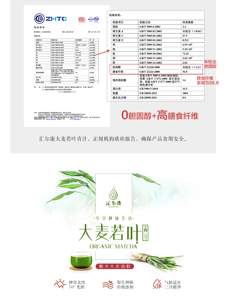 汇尔康 大麦若叶青汁 150g/盒 营养代餐粉大麦苗粉