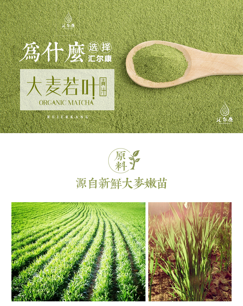 汇尔康 大麦若叶青汁 150g/盒 营养代餐粉大麦苗粉