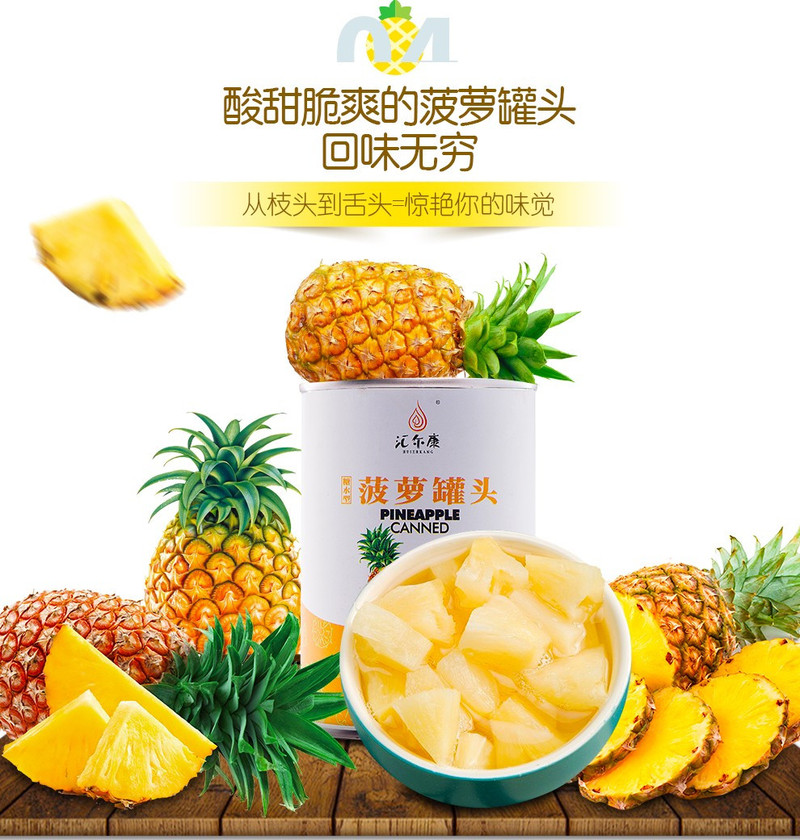 汇尔康 新鲜黄桃橘子山楂菠萝罐头425g/罐&amp;草莓罐头410g/罐 水果糖水罐头