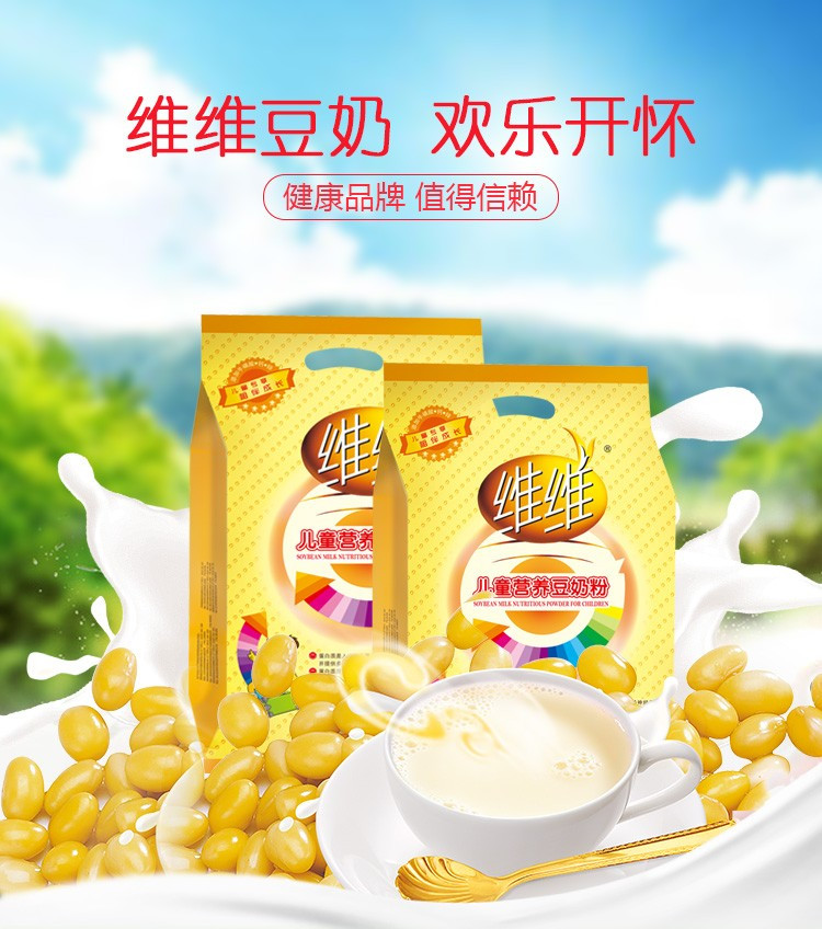 维维儿童营养豆奶粉500g/袋 营养早餐奶速溶冲调饮品 徐州特产 包邮