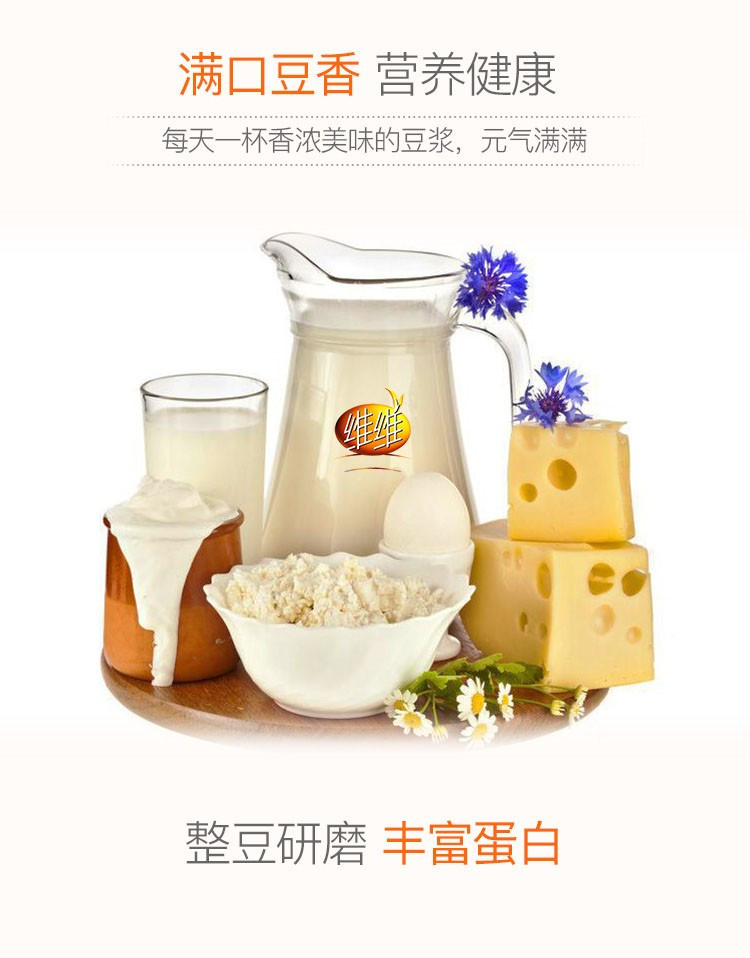 维维原味豆浆粉500g/袋青少中老年人无添加蔗糖豆奶
