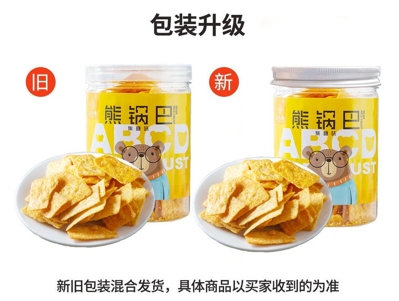 汇尔康 焦糖味熊锅巴100g 酥脆膨化儿童休闲零食 罐装粗粮食品甜锅巴