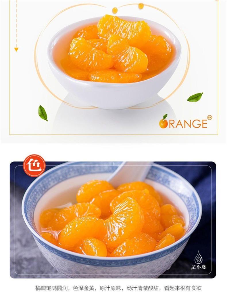 汇尔康 新鲜糖水橘子罐头 水果桔子罐头 425gx6罐