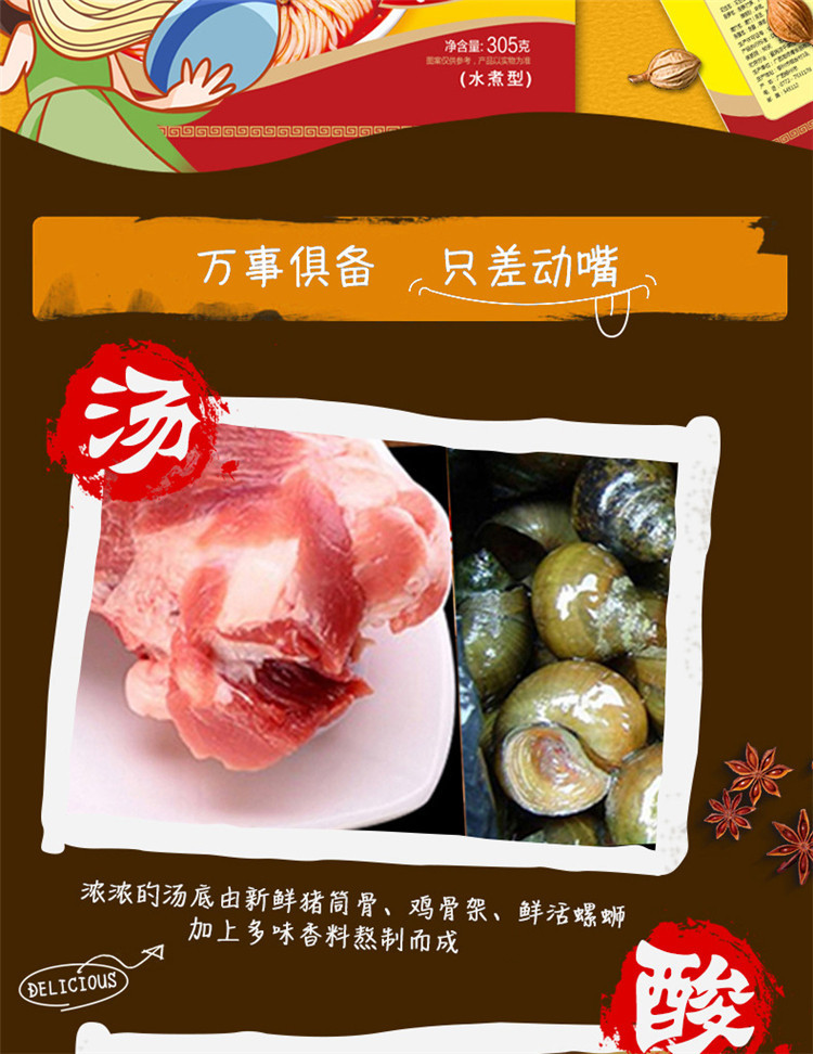 正柳螺 螺蛳粉305gx3袋装 广西柳州特产美食螺狮米线粉狮罗丝粉