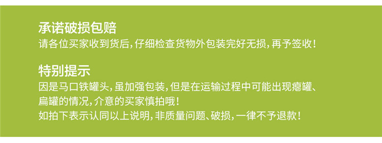 汇尔康 新鲜水果糖水罐头整箱6罐装 黄桃草莓橘子山楂菠萝什锦还有混合水果酸奶西米露休闲零食