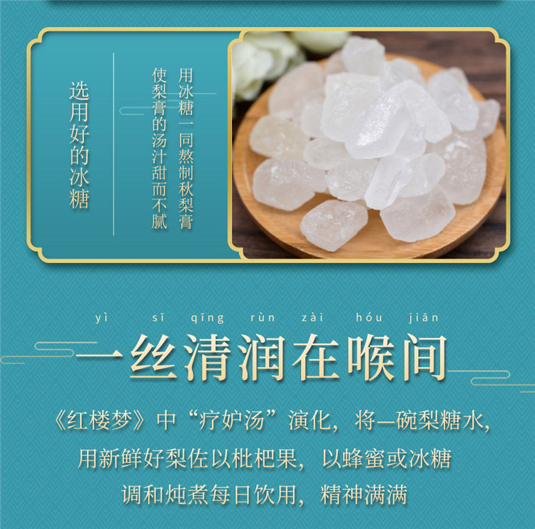 汇尔康 枇杷秋梨膏160g/瓶 匠心熬制手工儿童老人养生砀山秋梨膏1/3瓶