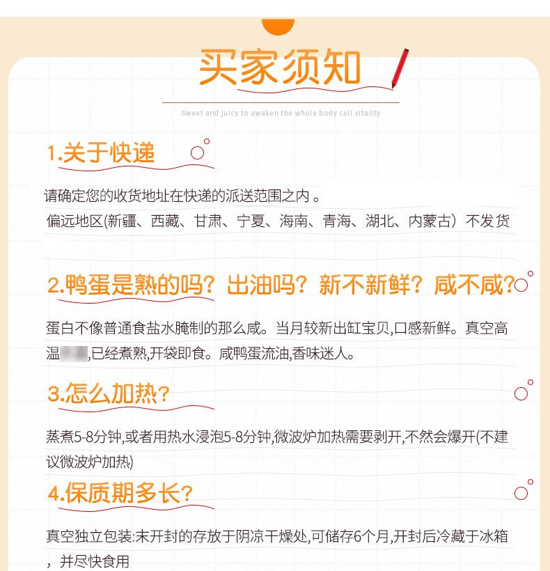 汇尔康(HR) 咸鸭蛋10枚装 咸鸭蛋流油整箱盐腌特大海鸭蛋小包装