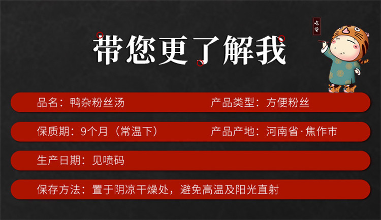 百瑞福 鸭血粉丝汤155gx3桶 速食方便粉丝特色小吃南京特产粉丝汤汤老鸭