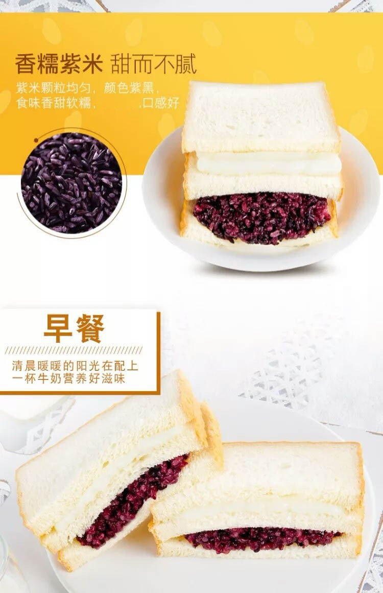 天宇米朵 紫米吐司奶酪夹心面包1100g早餐三明治紫薯黑米现做现发切片