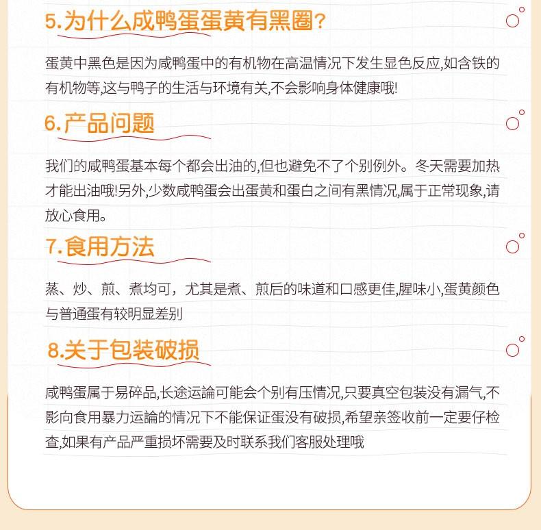 汇尔康(HR) 咸鸭蛋10枚装 咸鸭蛋流油整箱盐腌特大海鸭蛋小包装