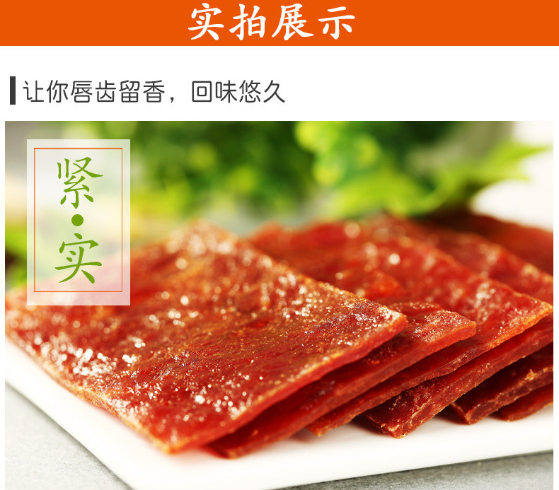 【领卷400-200】鼠大厨 猪肉脯50gx1袋装 肉干肉脯休闲零食特产小吃靖江风味自然片 非肉松