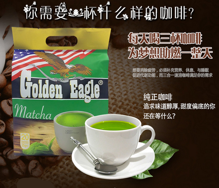 马来西亚 进口 金鹰 奶茶  抹茶口味 500g (全国包邮）