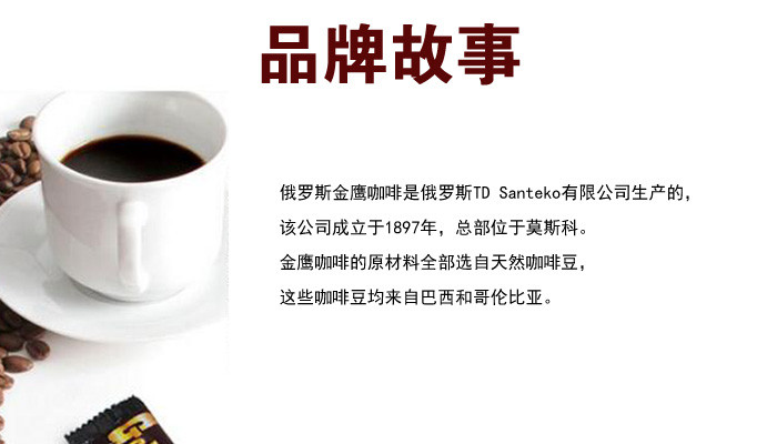 马来西亚 金鹰牌 经典咖啡 三合一咖啡 1000g (全国包邮）