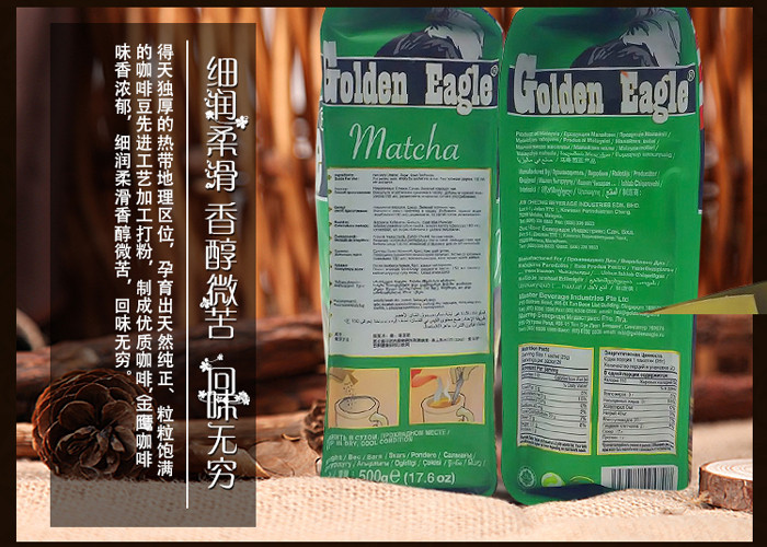 马来西亚 进口 金鹰 奶茶  抹茶口味 500g (全国包邮）