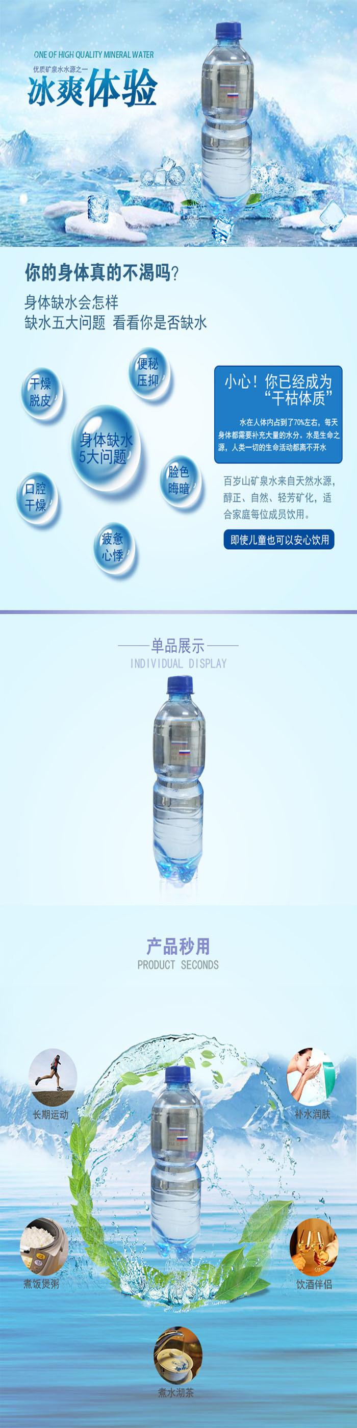 俄罗斯 进口 矿泉水 水 500ml（全国包邮）