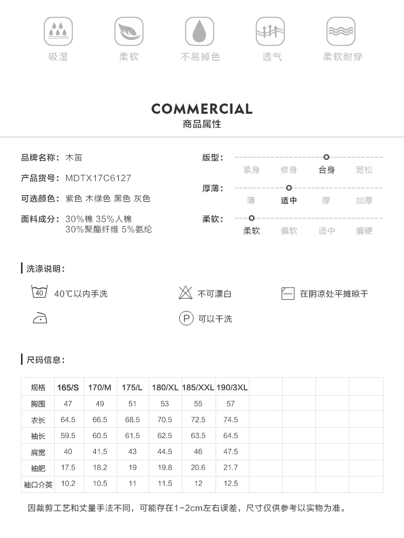 木笛/MUDI 新款圆领三粒扣t恤男士长袖纯色体恤休闲百搭上衣打底衫MDTX17C6127