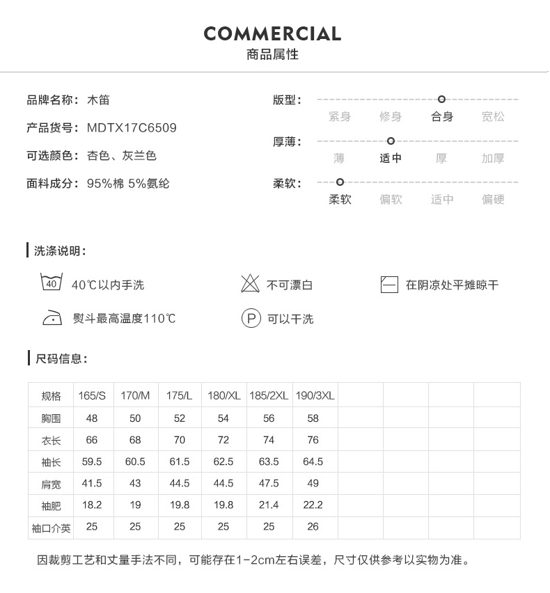 木笛/MUDI 长袖t恤翻领不规则条纹体恤衫男士百搭商务休闲棉质男装MDTX17C6509